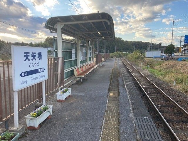 その他　真岡鐵道　天矢場駅（その他）まで750m