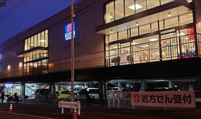 ドラックストア　クリエイト薬局横浜六ツ川店（ドラッグストア）まで565m