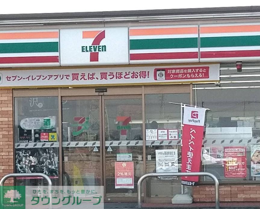 コンビニ　セブンイレブン川里北根店（コンビニ）まで1100m