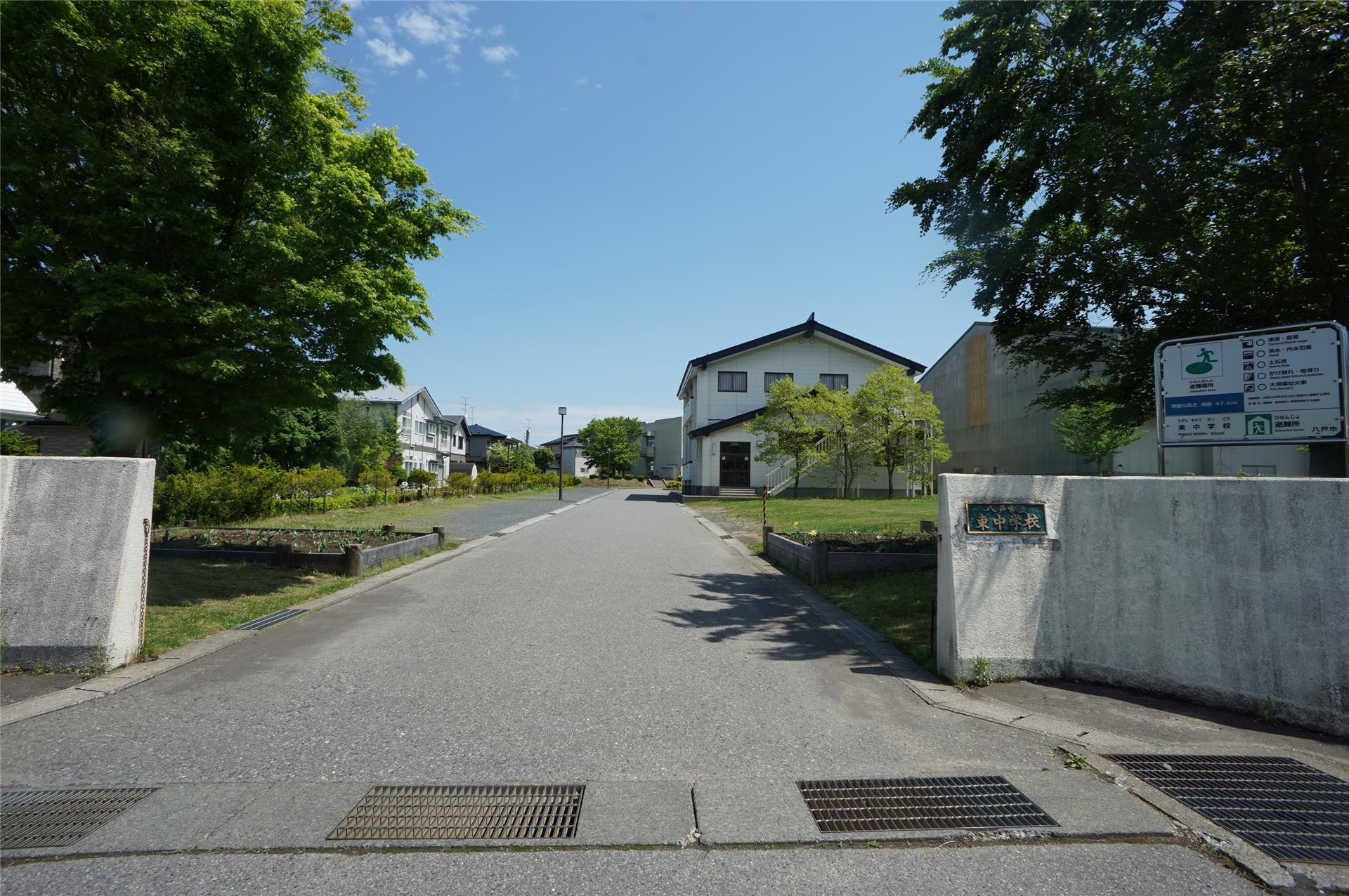 中学校　八戸市立東中学校（中学校）まで975m