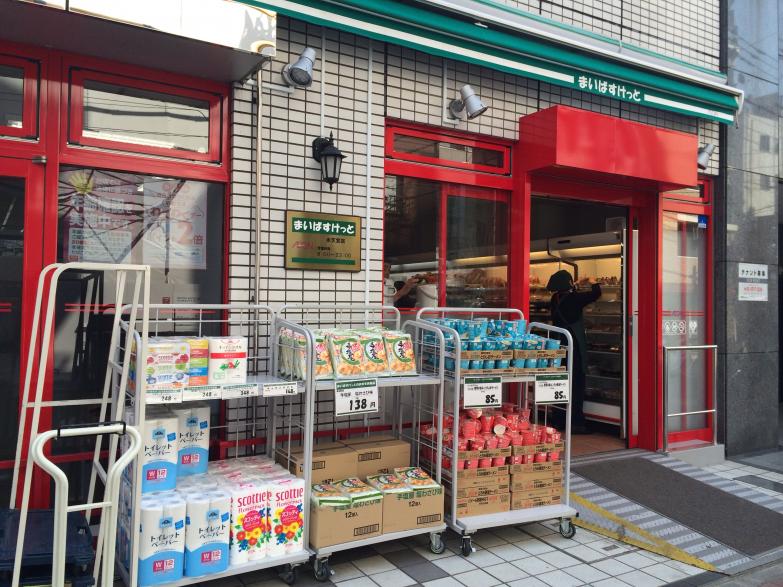 スーパー　まいばすけっと（スーパー）まで147m