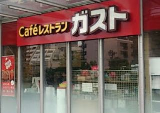 飲食店　ガスト（から好し取扱店）（飲食店）まで106m