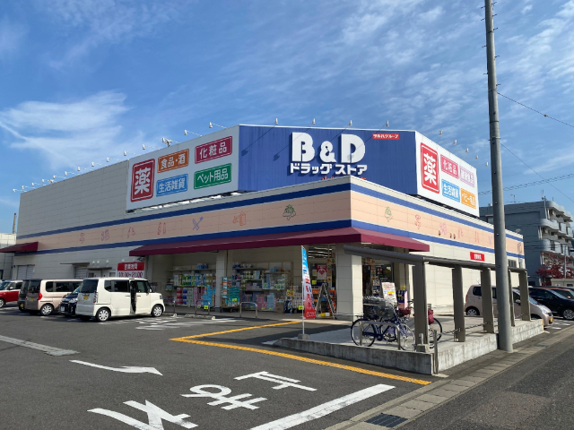 ドラックストア　Ｂ＆Ｄドラッグストア（ドラッグストア）まで1200m