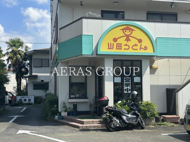 飲食店　山田うどん食堂 福生店（飲食店）まで347m