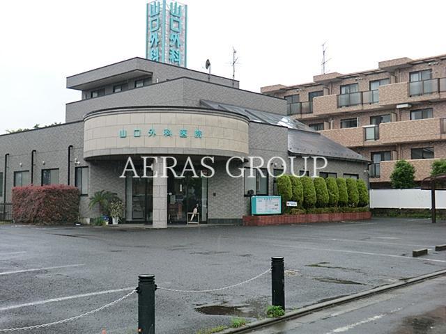 病院　山口外科医院（病院）まで859m