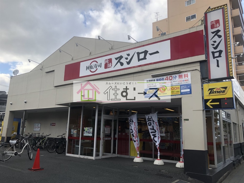 その他　スシロー 東淀川2号店（その他）まで431m
