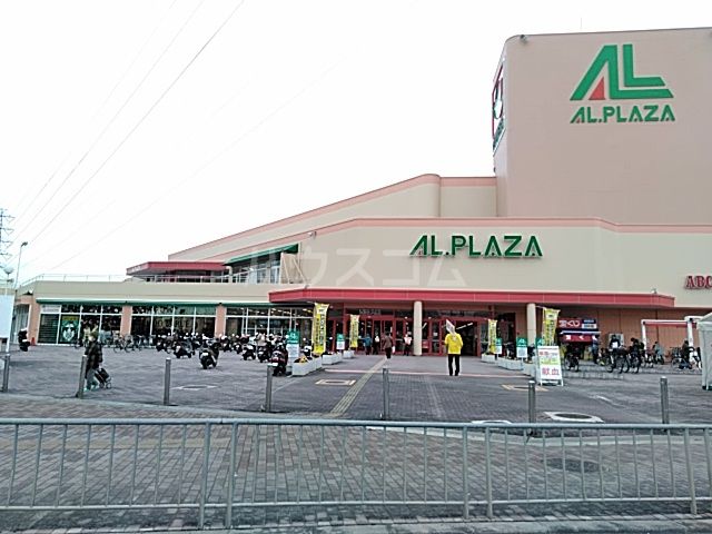 スーパー　アルプラザ茨木（スーパー）まで1762m