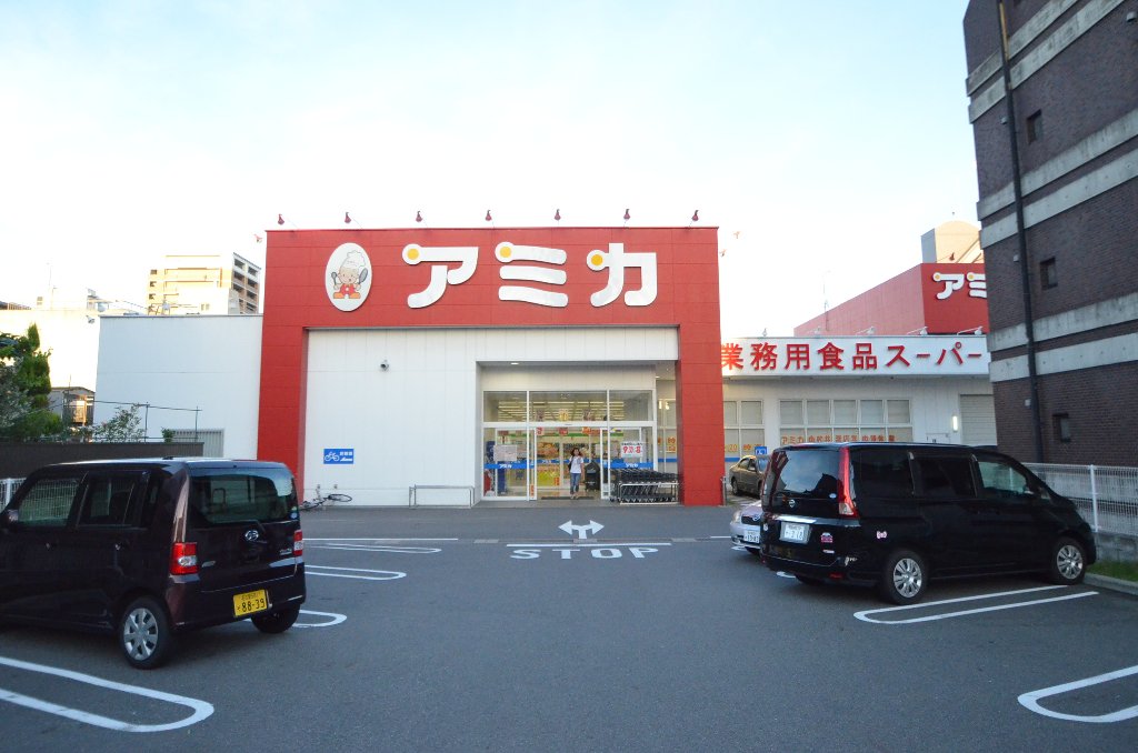 その他　アミカ中村井深店（その他）まで190m