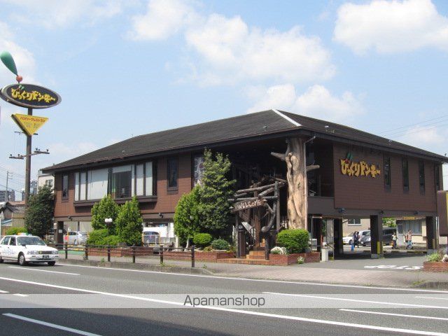 飲食店　びっくりドンキー東町店（飲食店）まで338m