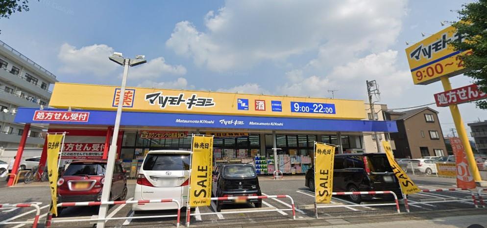 ドラックストア　マツモトキヨシ吉川駅前通り店（ドラッグストア）まで753m