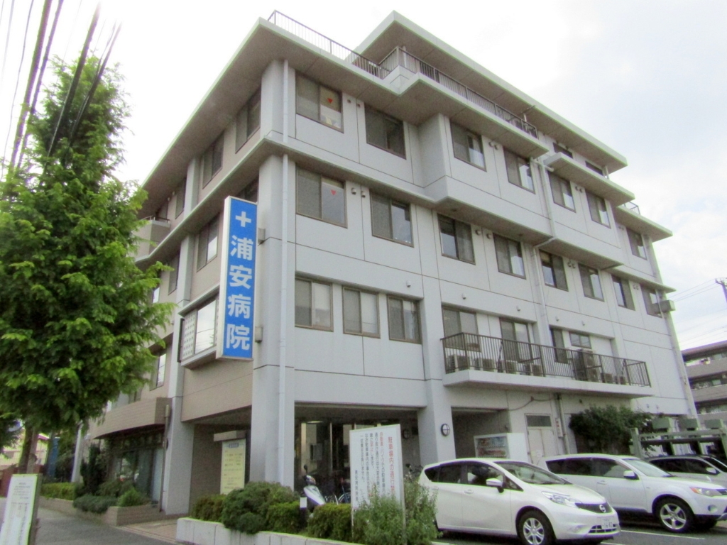 病院　浦安病院（病院）まで1010m