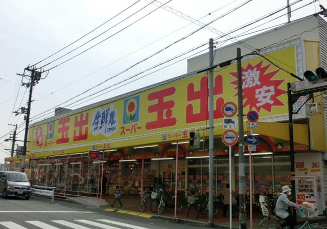 スーパー　スーパー玉出勝山店（スーパー）まで892m
