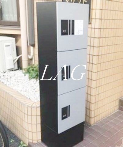 その他共有部分　宅配ボックスです。
