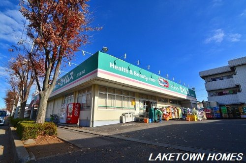 ドラックストア　ドラッグセイムス吉川高久店（ドラッグストア）まで77m
