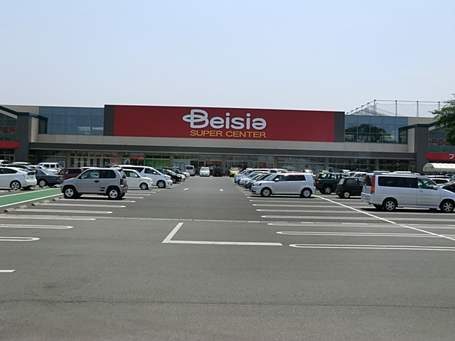 スーパー　ベイシアひだかモール店（スーパー）まで1607m