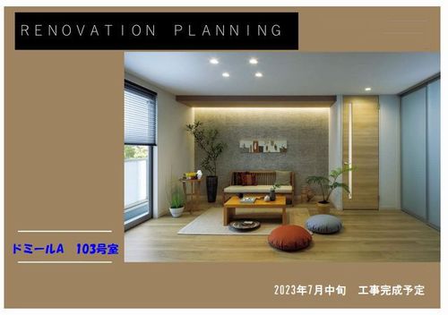 その他部屋・スペース　リフォーム前画像