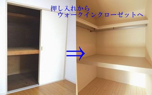 収納　リフォーム前画像