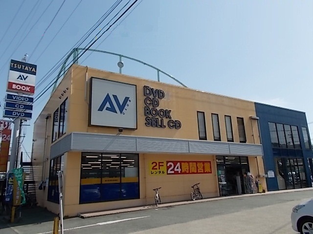 レンタルビデオ　ＴＳＵＴＡＹＡ　清水バイパス店（レンタルビデオ）まで1300m