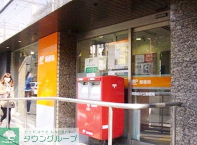 郵便局　郵便局（郵便局）まで448m