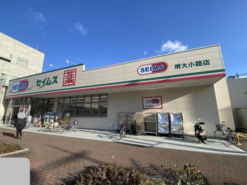 ドラックストア　ドラッグセイムス堺大小路店（ドラッグストア）まで636m