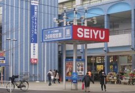 スーパー　西友 常盤平店（スーパー）まで1556m