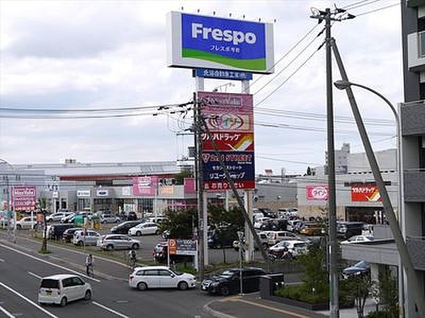 ショッピングセンター　フレスポ琴似（ショッピングセンター）まで1037m