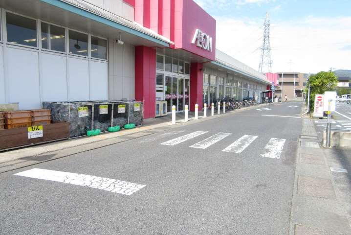 スーパー　イオン菅田店（スーパー）まで1100m