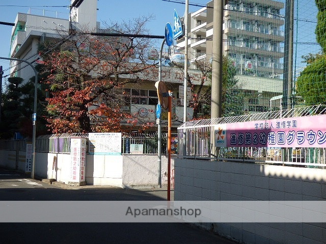 幼稚園・保育園　進修第二幼稚園（幼稚園・保育園）まで561m