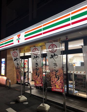 コンビニ　セブンイレブン広島中広1丁目店（コンビニ）まで376m