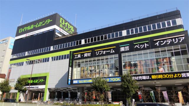 ホームセンター　ロイヤルホームセンター森ノ宮店（ホームセンター）まで303m