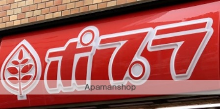 コンビニ　ポプラ（コンビニ）まで619m