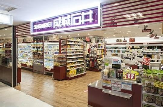 スーパー　成城石井 アトレ大井町店（スーパー）まで529m