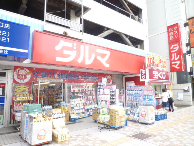 ドラックストア　ダルマ薬局仙台駅東口店（ドラッグストア）まで618m