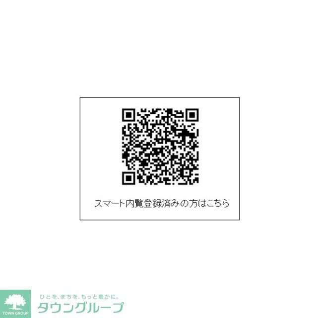 その他　スマート内覧ＱＲ