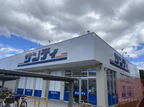 スーパー　サンディ 吹田泉町店（スーパー）まで94m