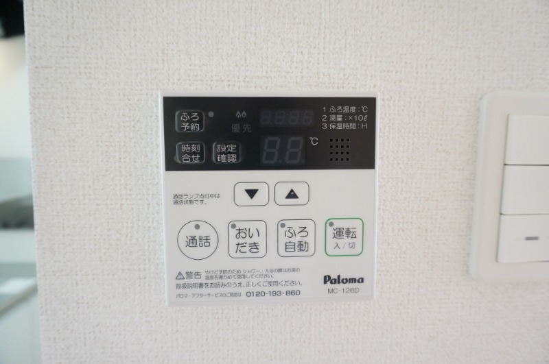その他設備　図面と現状に相違がある場合には現状を優先