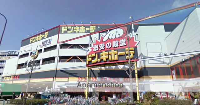 スーパー　ドンキホーテ　新金岡（スーパー）まで681m