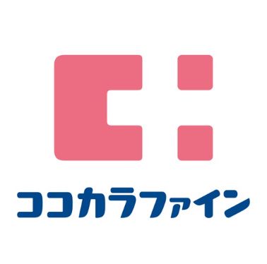 ドラックストア　ココカラファイン薬局谷町四丁目駅店（ドラッグストア）まで864m