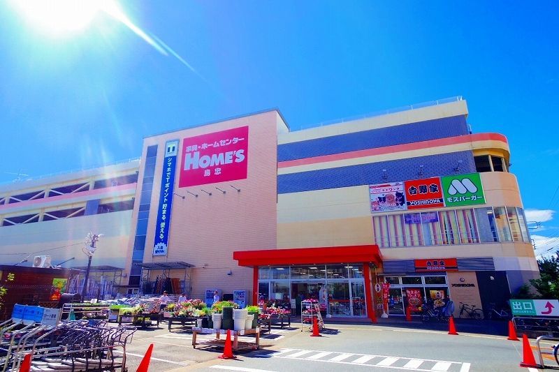 ホームセンター　島忠HOME’S(島忠ホームズ) 小平店（ホームセンター）まで256m