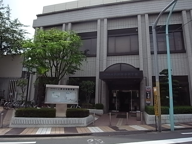 役所　渋谷区 上原社会教育館（役所）まで412m