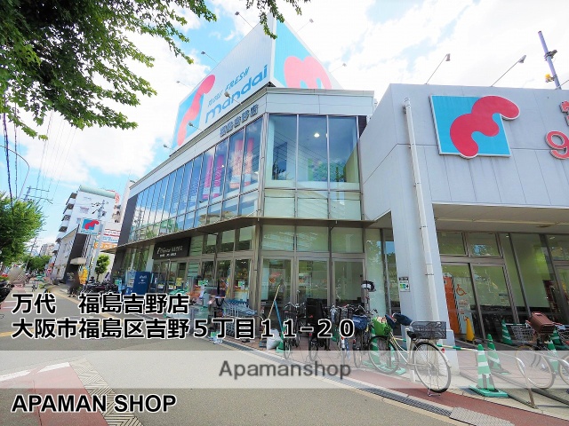 スーパー　（株）万代／福島吉野店（スーパー）まで350m