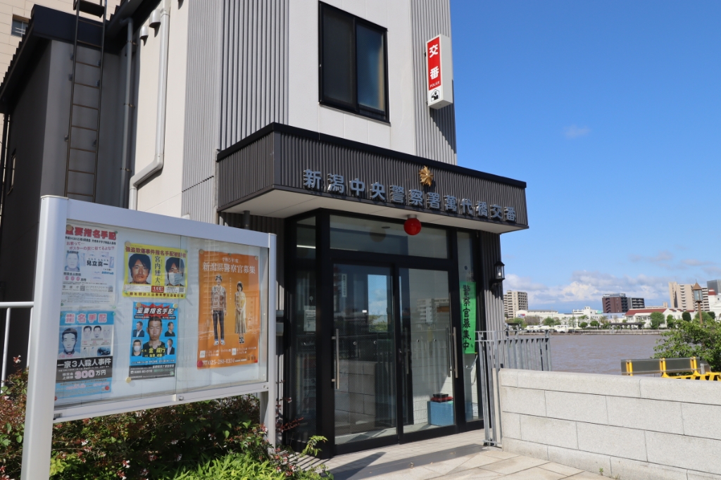 警察署・交番　新潟中央警察署 萬代橋交番（警察署・交番）まで228m