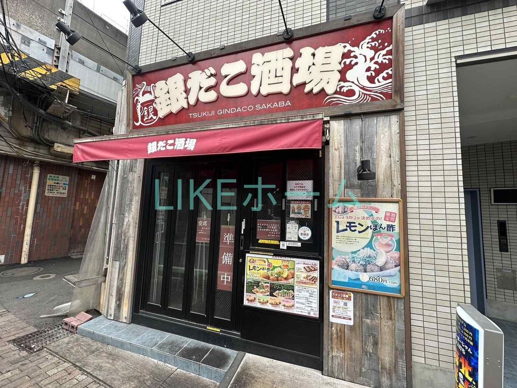 飲食店　銀だこハイボール酒場船橋店（飲食店）まで1170m