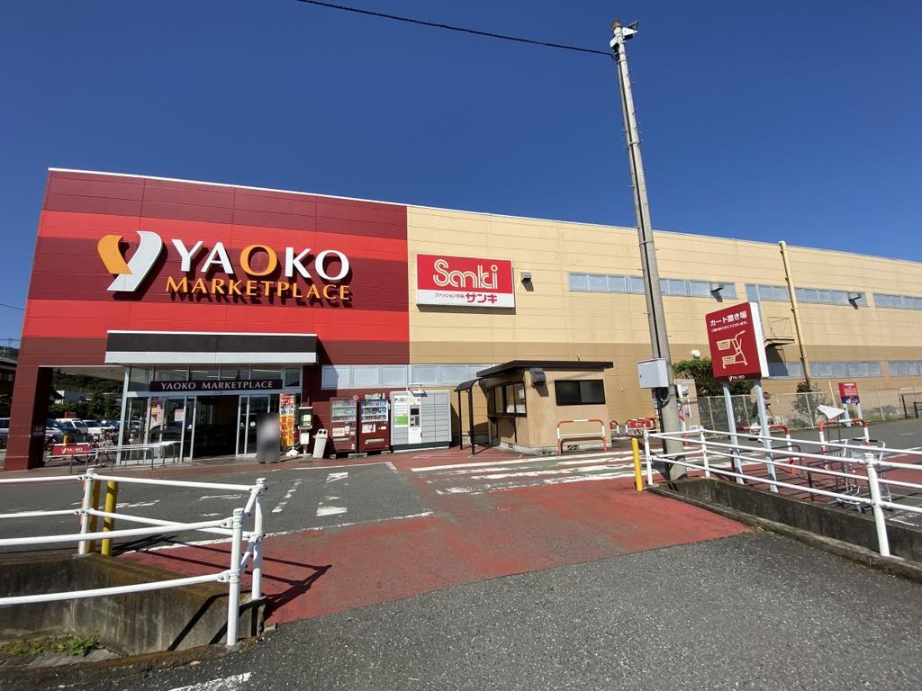 スーパー　ヤオコー寄居店（スーパー）まで2490m