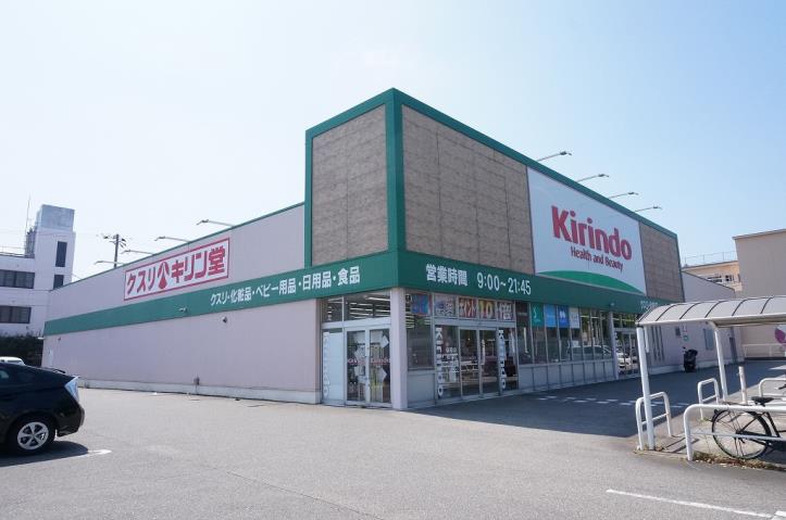その他　キリン堂（その他）まで852m