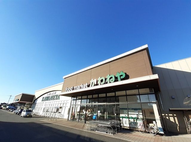 スーパー　かわねや菅谷店（スーパー）まで1200m