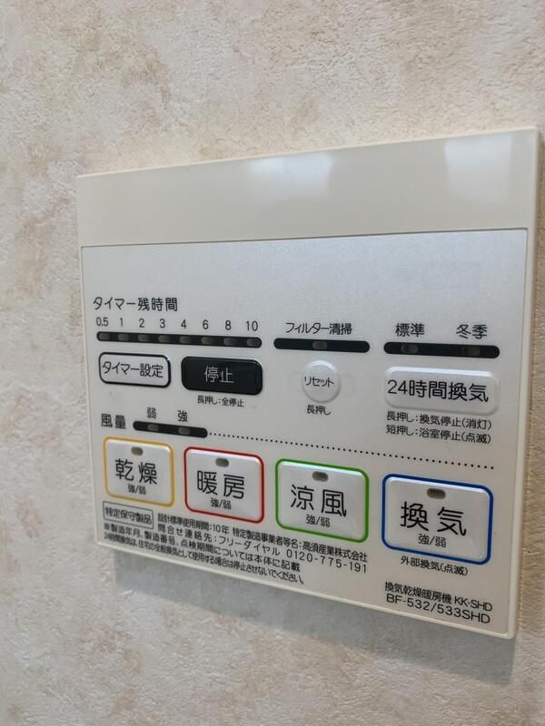 その他設備