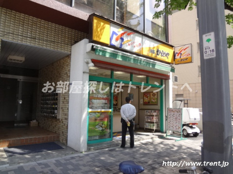 飲食店　本家かまどや 西新宿6丁目店（飲食店）まで410m