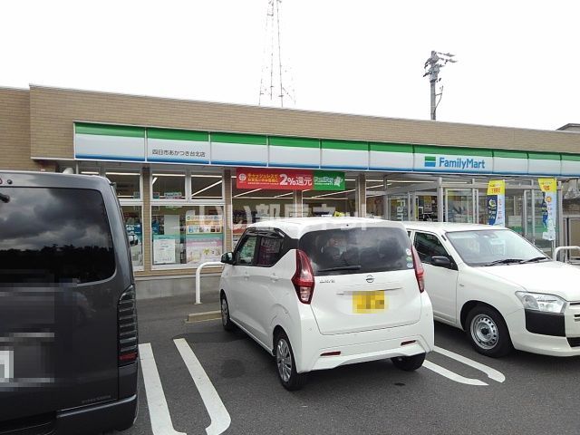 コンビニ　ファミリーマート 四日市あかつき台北店（コンビニ）まで1439m