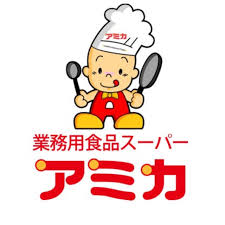 スーパー　業務用食品スーパー アミカ 堀田店（スーパー）まで428m